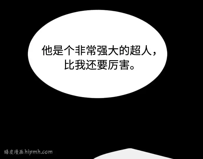漫画《超人的时代》第88话第48张图