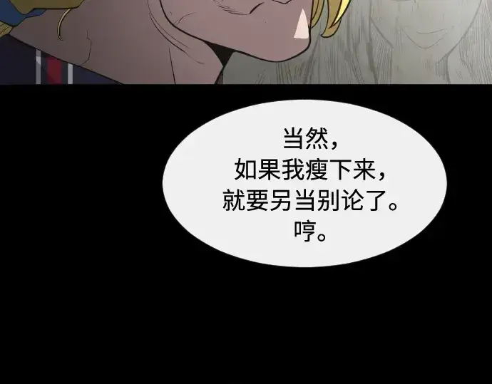 漫画《超人的时代》第88话第50张图