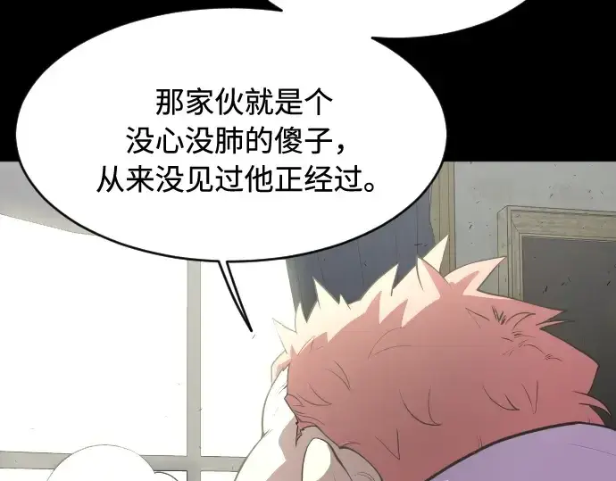 漫画《超人的时代》第88话第54张图
