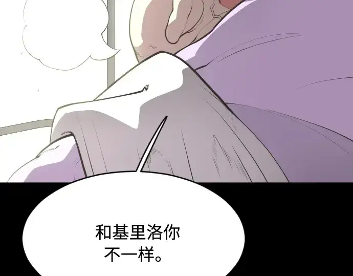 漫画《超人的时代》第88话第55张图