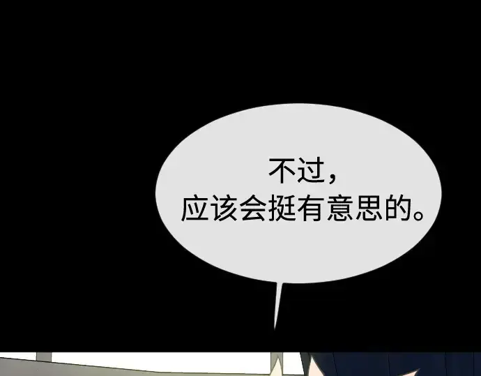 漫画《超人的时代》第88话第57张图