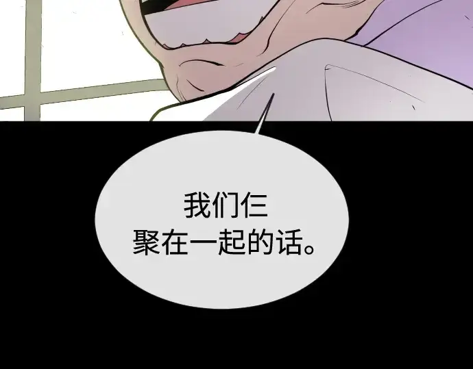 漫画《超人的时代》第88话第59张图