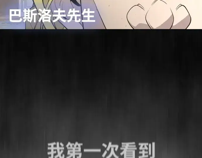 漫画《超人的时代》第88话第61张图