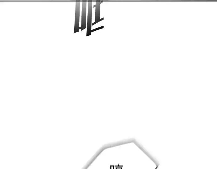 漫画《超人的时代》第88话第83张图