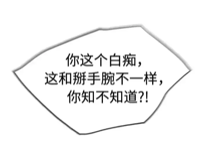 漫画《超人的时代》第88话第87张图