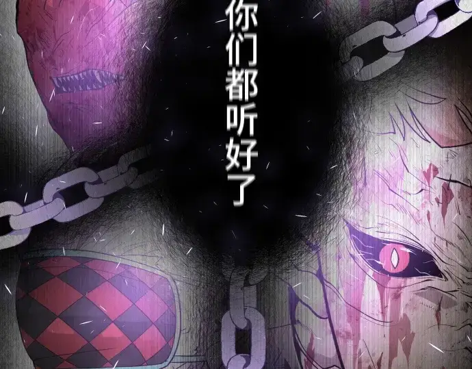 漫画《超人的时代》第89话第105张图