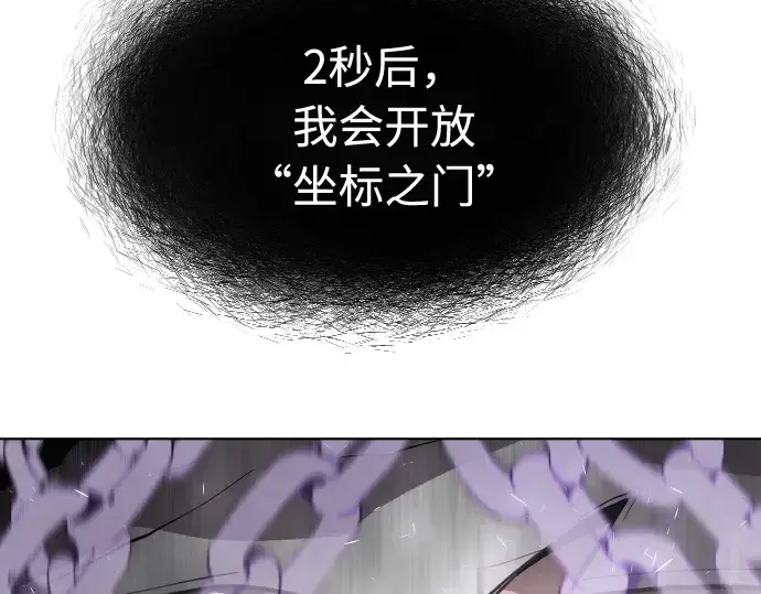 漫画《超人的时代》第89话第107张图