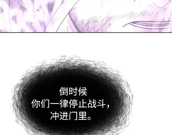 漫画《超人的时代》第89话第109张图