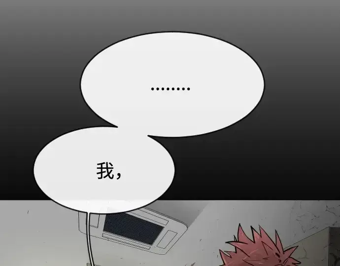 漫画《超人的时代》第89话第118张图