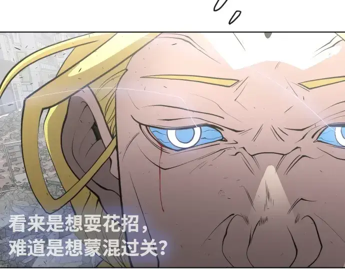 漫画《超人的时代》第89话第12张图