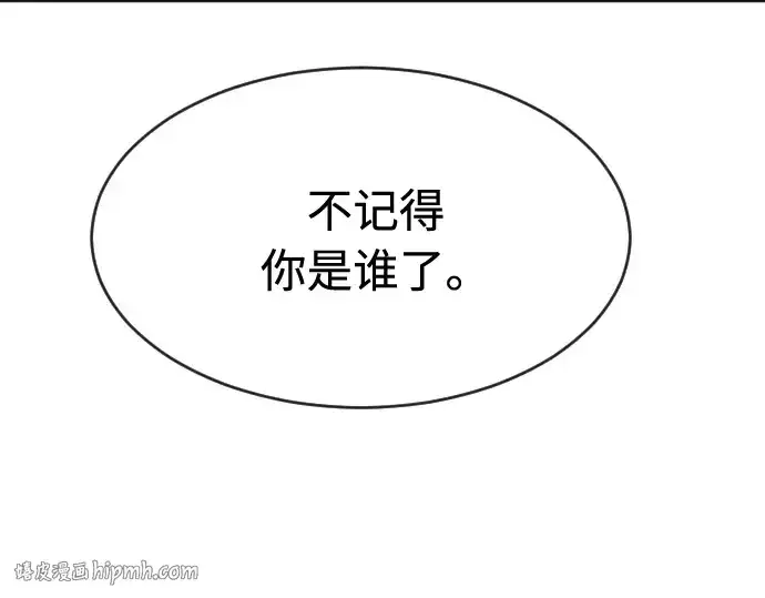 漫画《超人的时代》第89话第120张图