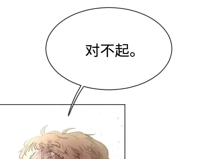 漫画《超人的时代》第89话第121张图