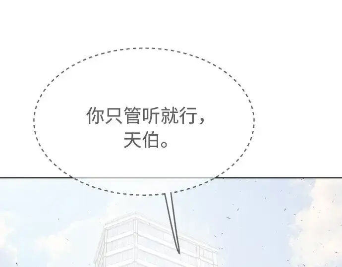 漫画《超人的时代》第89话第14张图