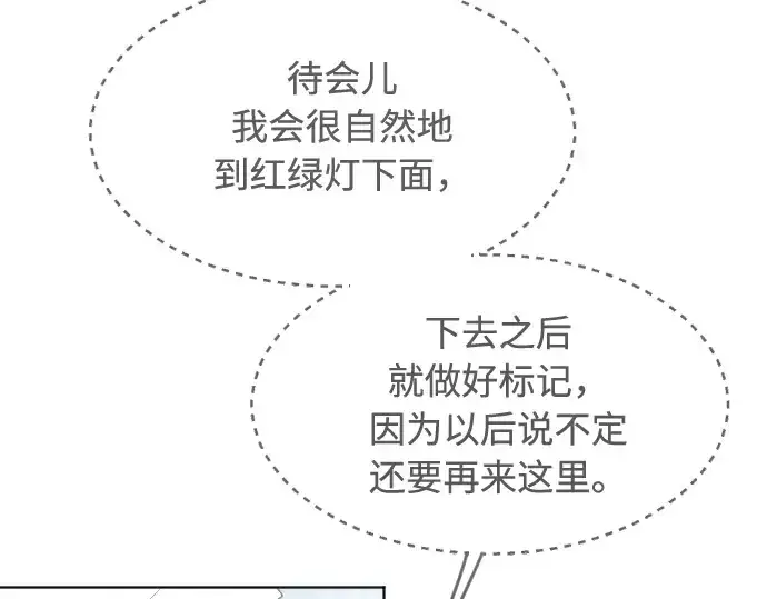 漫画《超人的时代》第89话第17张图