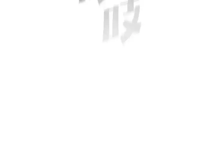 漫画《超人的时代》第89话第180张图