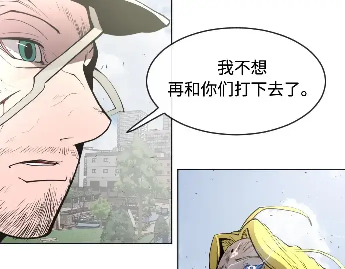 漫画《超人的时代》第89话第2张图