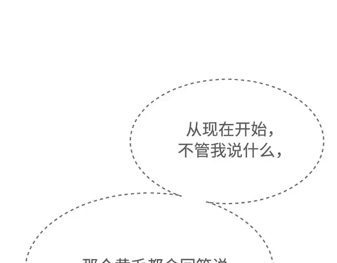 漫画《超人的时代》第89话第20张图