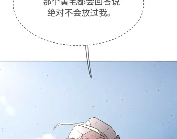 漫画《超人的时代》第89话第21张图