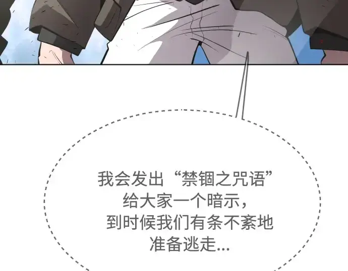 漫画《超人的时代》第89话第23张图