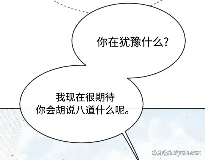 漫画《超人的时代》第89话第24张图