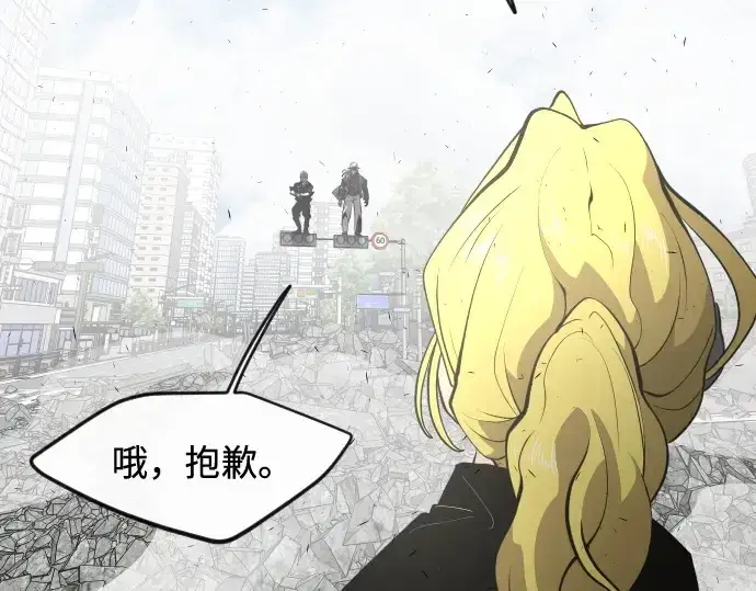 漫画《超人的时代》第89话第25张图