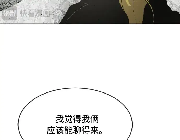 漫画《超人的时代》第89话第26张图