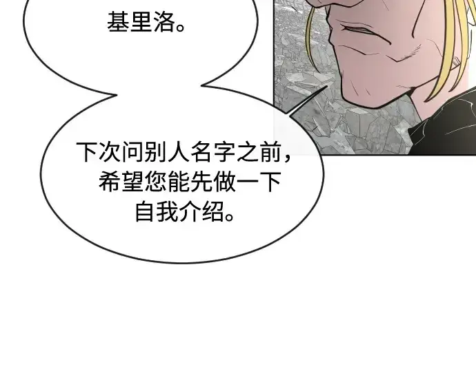漫画《超人的时代》第89话第29张图