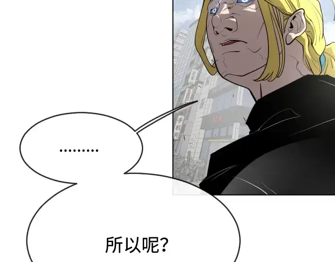 漫画《超人的时代》第89话第3张图