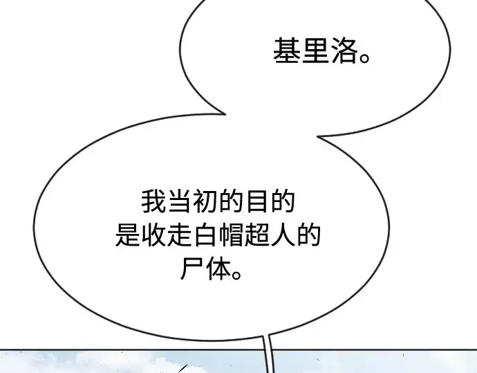 漫画《超人的时代》第89话第33张图