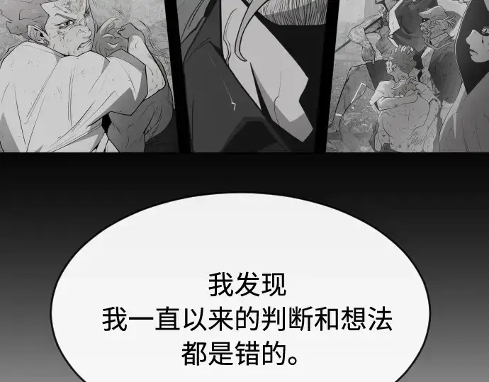 漫画《超人的时代》第89话第38张图