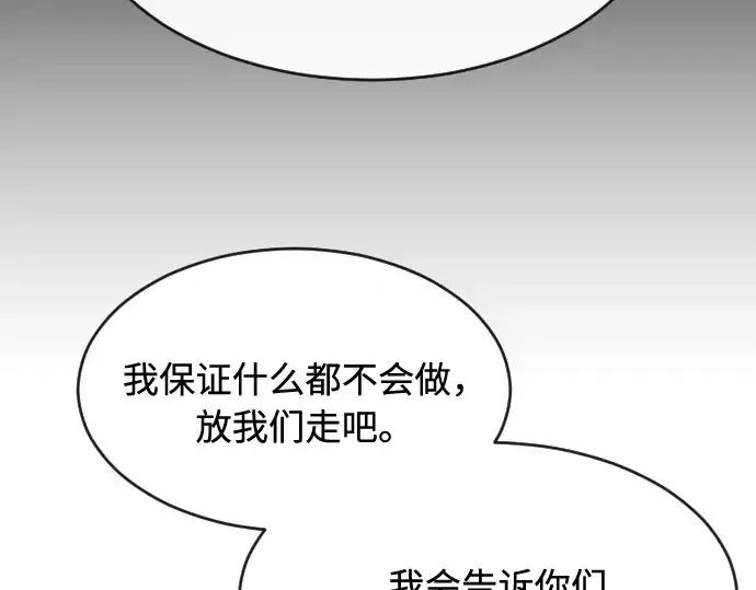漫画《超人的时代》第89话第39张图