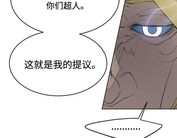 漫画《超人的时代》第89话第42张图
