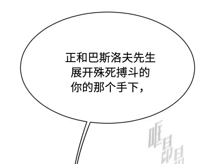 漫画《超人的时代》第89话第45张图