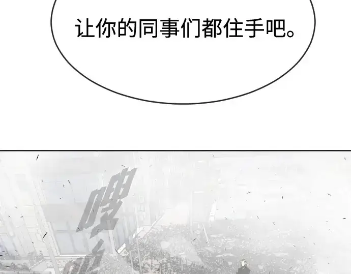 漫画《超人的时代》第89话第5张图