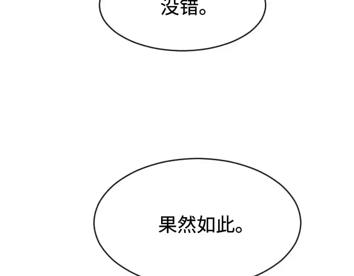 漫画《超人的时代》第89话第50张图