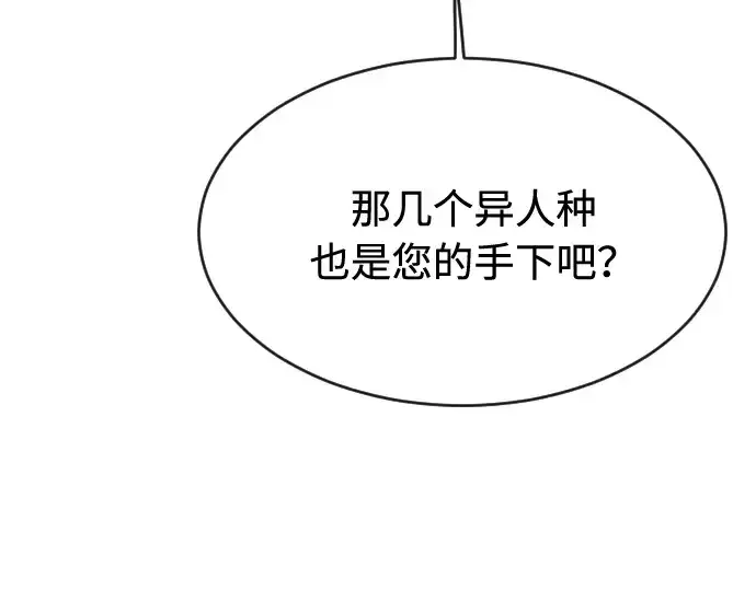 漫画《超人的时代》第89话第53张图