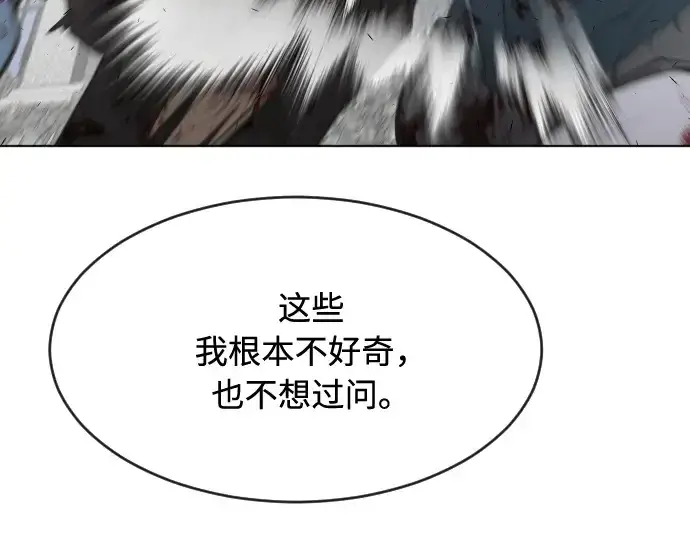 漫画《超人的时代》第89话第59张图