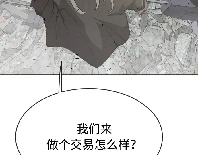 漫画《超人的时代》第89话第7张图