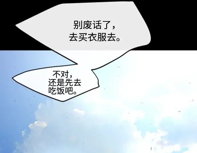 漫画《超人的时代》第一季 完结话第101张图