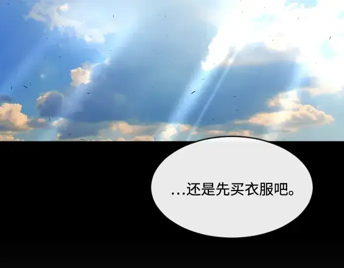 漫画《超人的时代》第一季 完结话第102张图