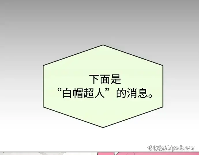 漫画《超人的时代》第一季 完结话第104张图