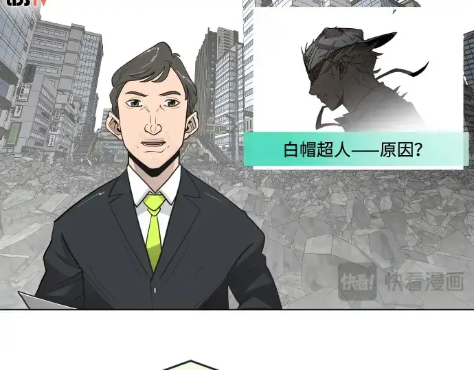 漫画《超人的时代》第一季 完结话第108张图