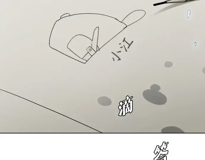漫画《超人的时代》第一季 完结话第111张图