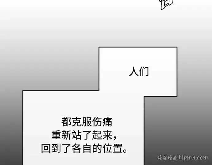 漫画《超人的时代》第一季 完结话第112张图