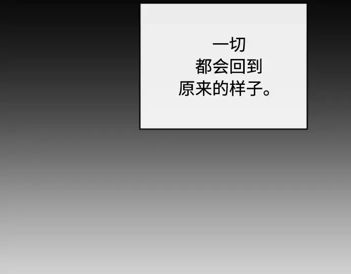 漫画《超人的时代》第一季 完结话第115张图