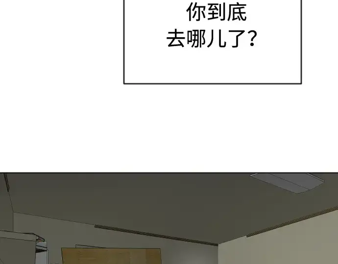 漫画《超人的时代》第一季 完结话第121张图