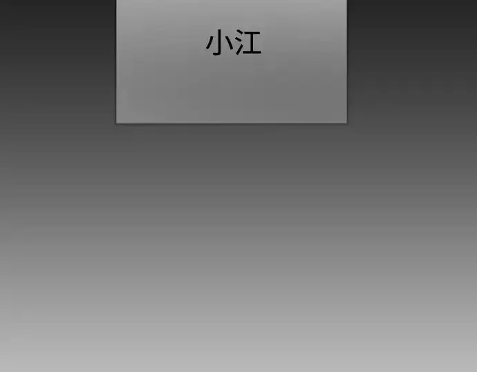 漫画《超人的时代》第一季 完结话第123张图