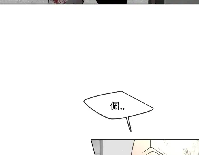 漫画《超人的时代》第一季 完结话第132张图