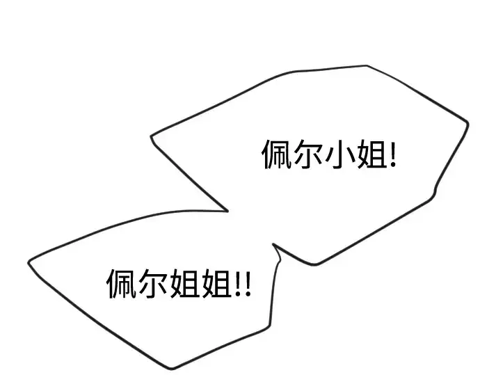 漫画《超人的时代》第一季 完结话第134张图