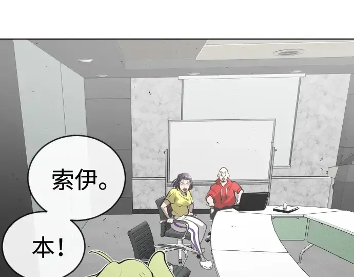 漫画《超人的时代》第一季 完结话第135张图